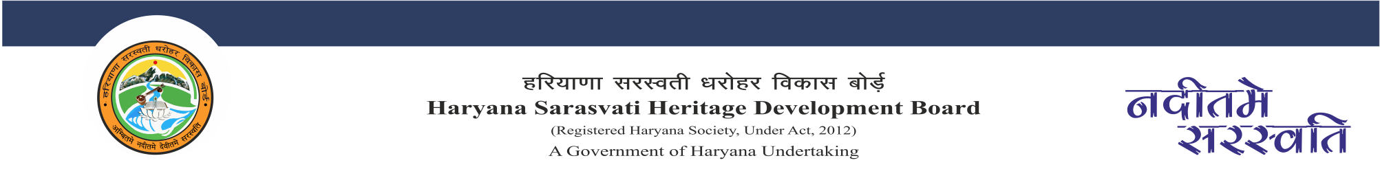 Haryana Sarasvati Heritage Development Board